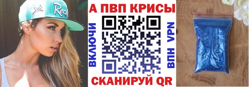Alpha PVP Соль  купить наркоту  Заозёрный 
