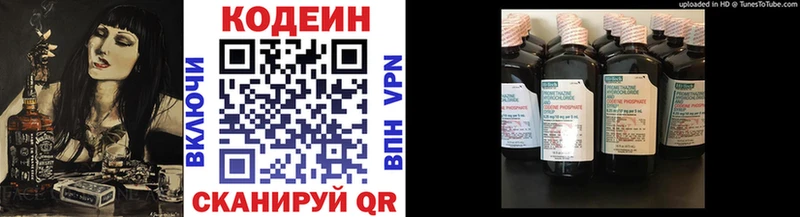 Кодеиновый сироп Lean напиток Lean (лин)  Заозёрный 