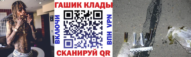 купить   Заозёрный  hydra   ГАШИШ 40% ТГК 