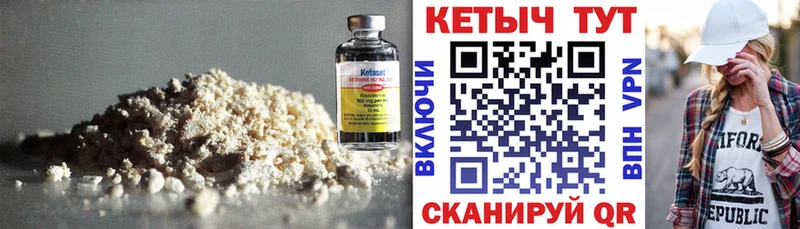 КЕТАМИН VHQ  Заозёрный 