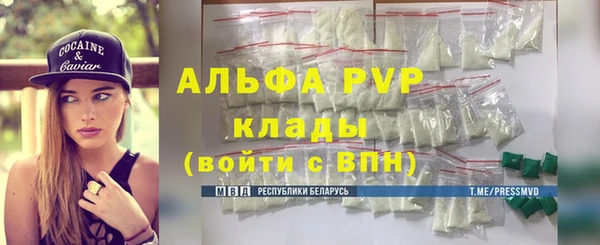 мяу мяу кристалл Арсеньев
