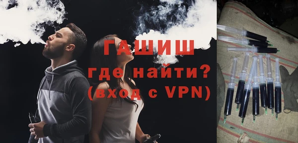 гашик Армянск