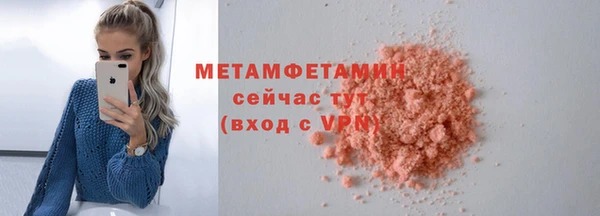 мяу мяу кристалл Арсеньев