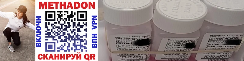Метадон methadone  Заозёрный 